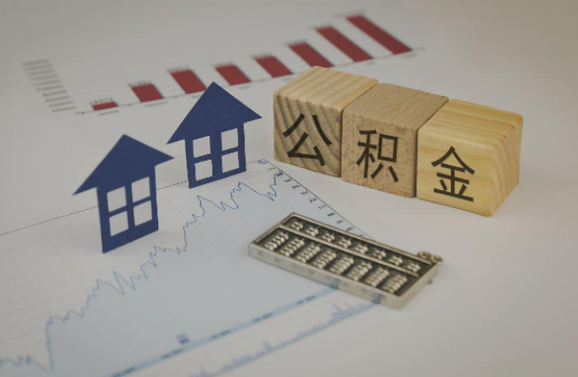 喀什哪些情况下可以申请提取住房公积金?