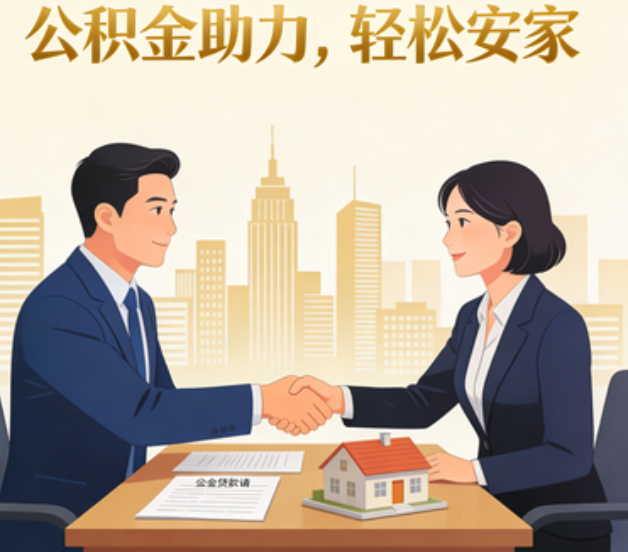 喀什住房公积金：公积金结息利率显著高于当前银行存款利率水平